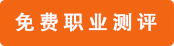 个人简历注册